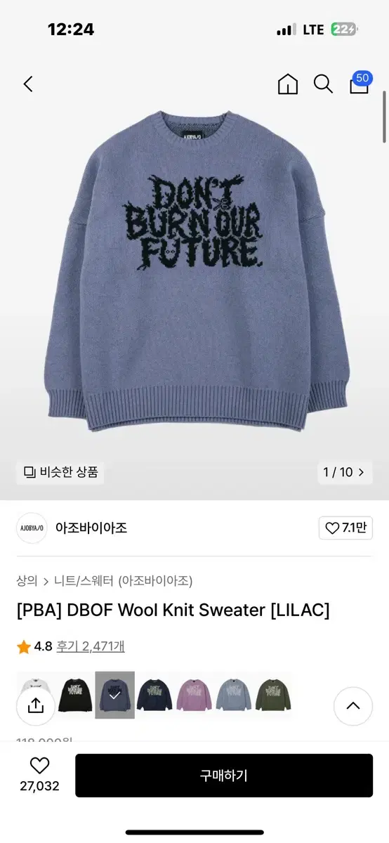 아조바이아조 DBOF Wool Knit Sweater [LILAC] XL